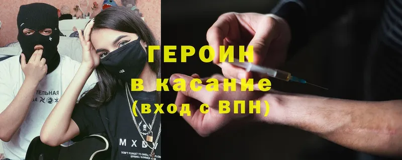 ГЕРОИН Heroin  Йошкар-Ола 