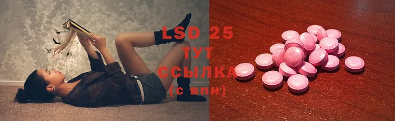 LSD-25 экстази кислота  Йошкар-Ола 